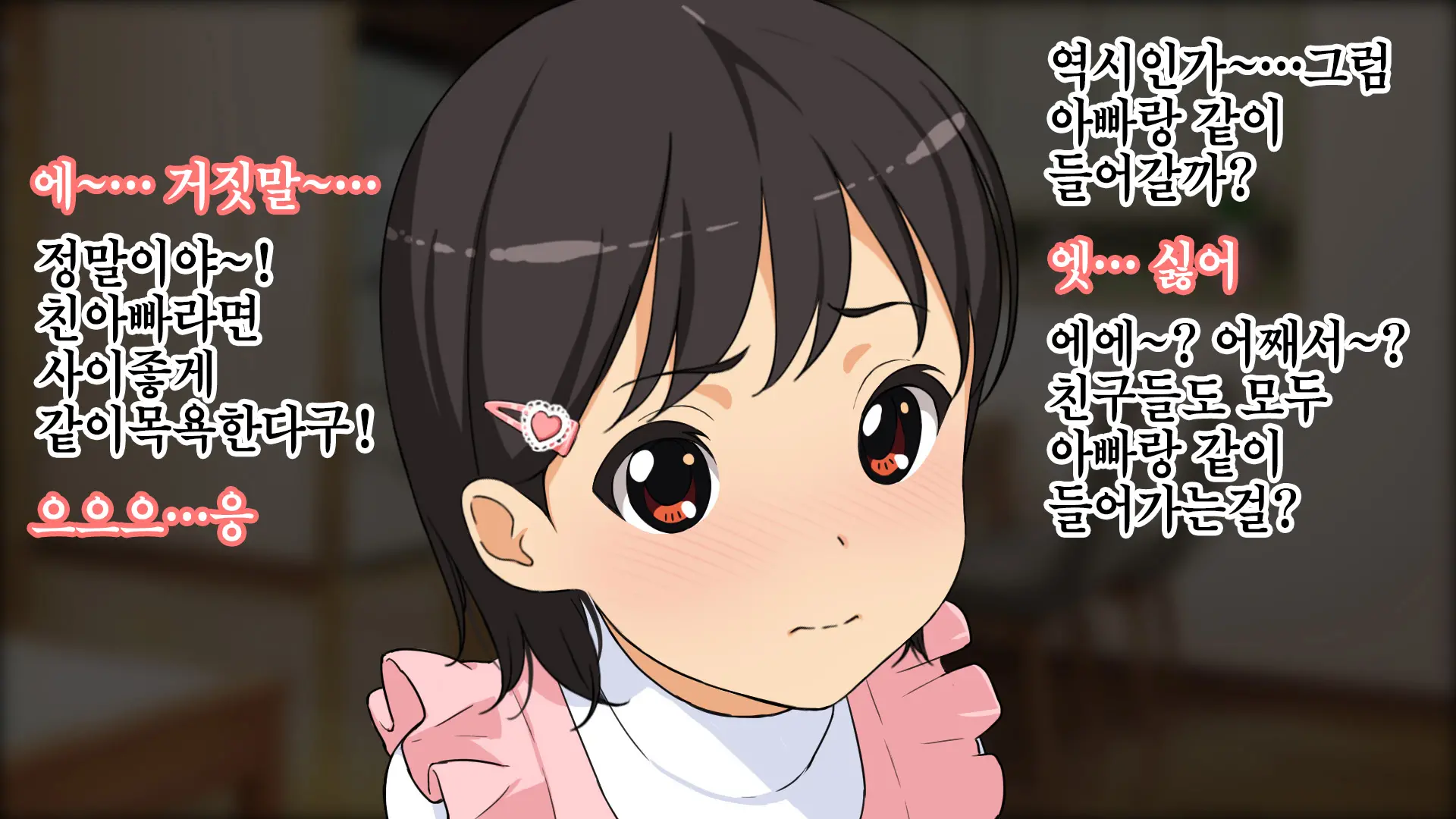 Yome No Tsureko Ga Do-Strike